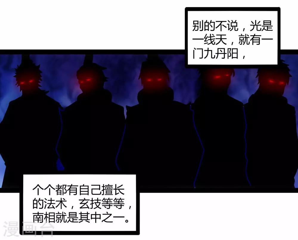 第106话 同伴12