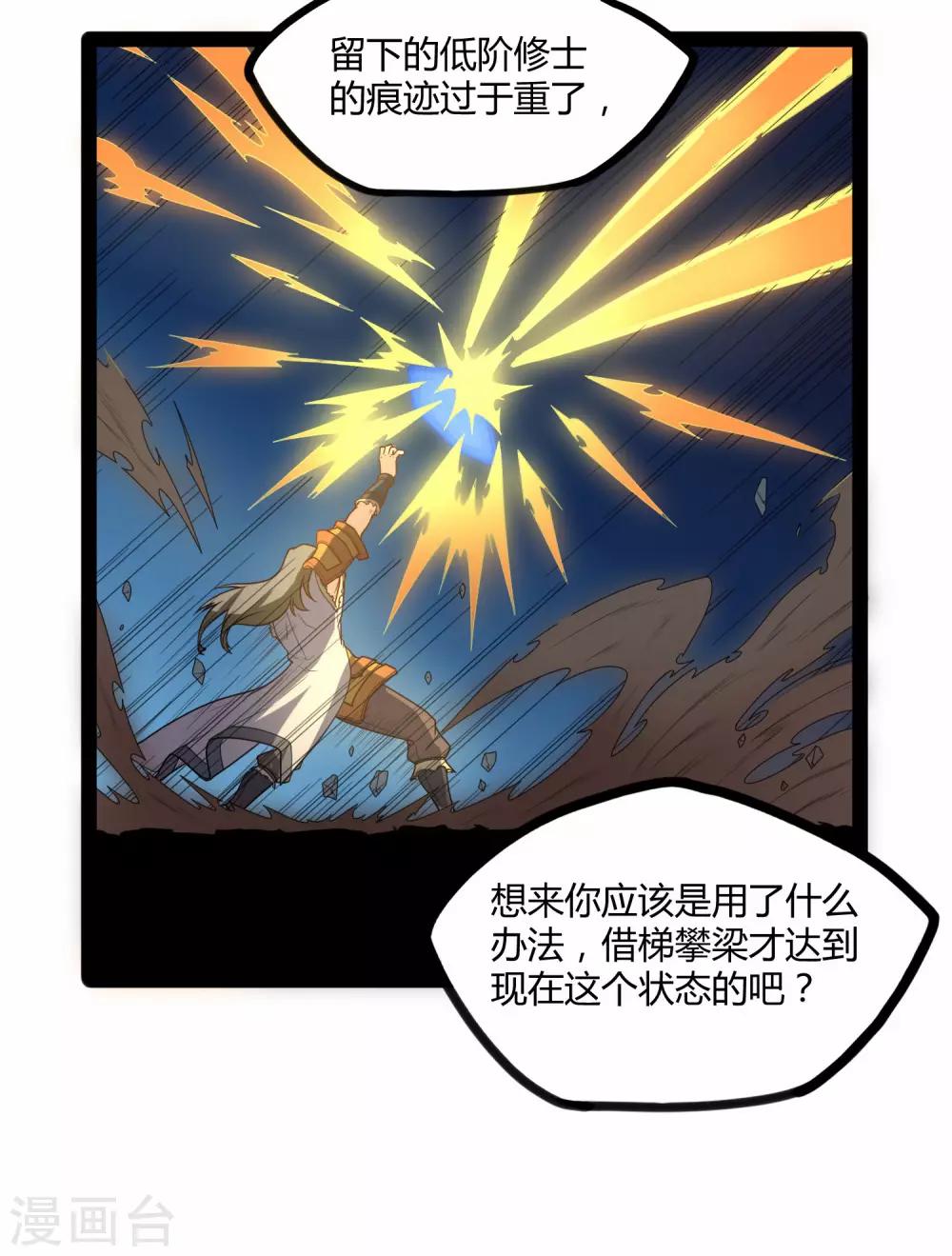 第93话 他也过来了？12