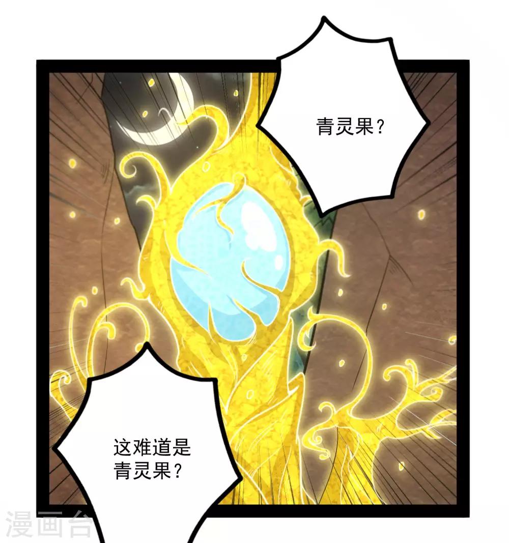 第70话 疑惑15