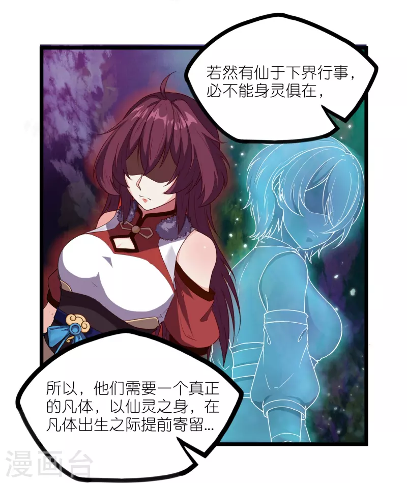 第260话 屺罗要杀秦烈？22