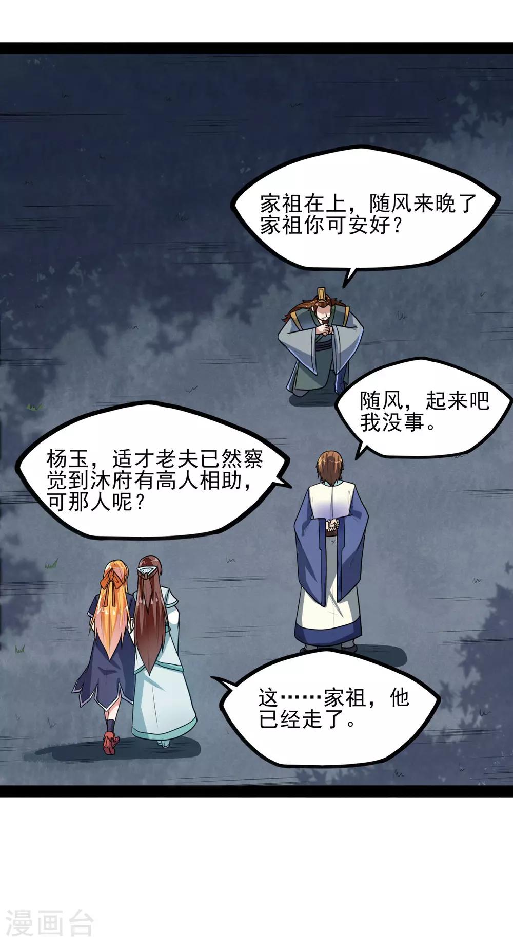 第83话 无名英雄26
