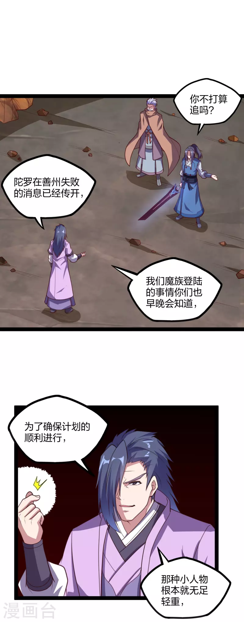 第197话 以死谢罪吧！13