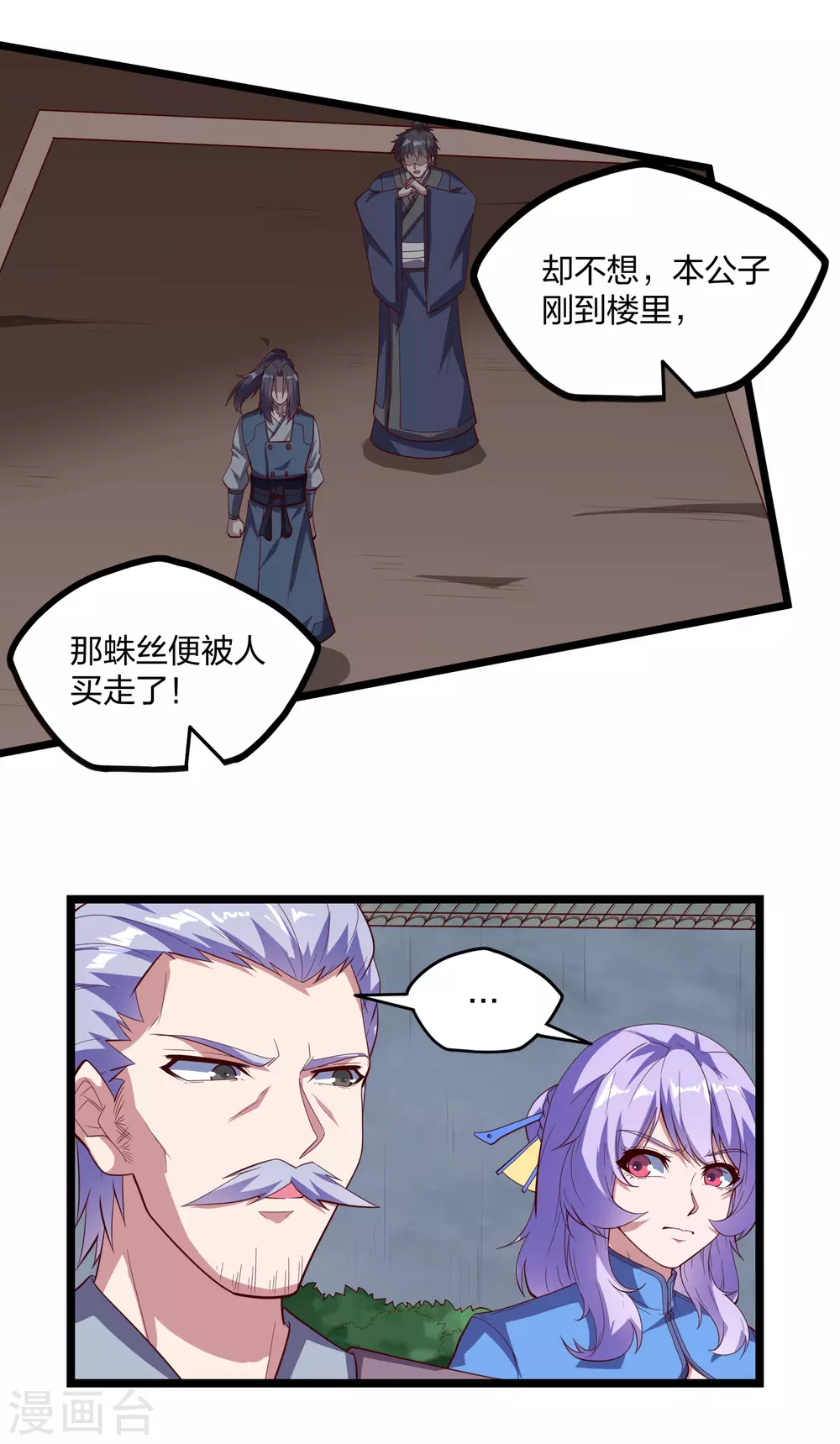 第191话 地狱无门你闯进来！9