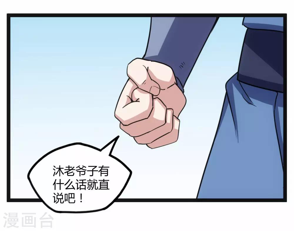 第100话 招你爲官23