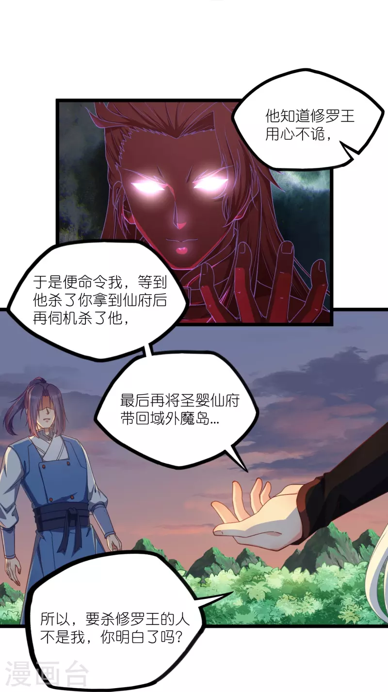 第266话 姬月背叛魔王13