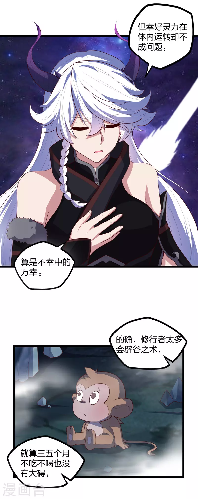 第204话 被困10