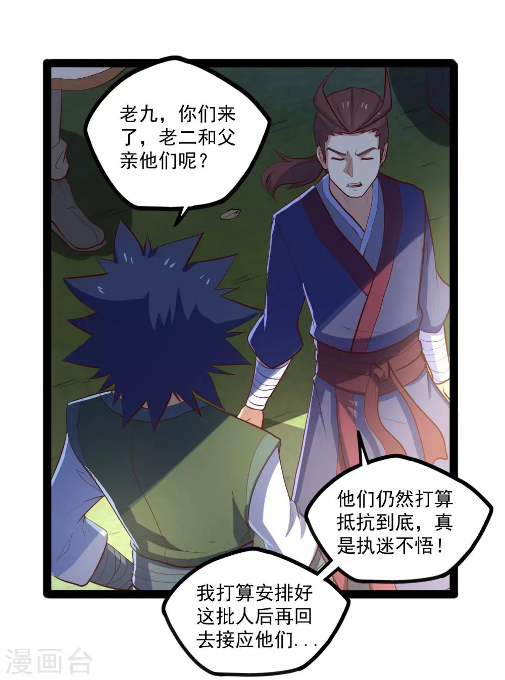 第87话 灭族23