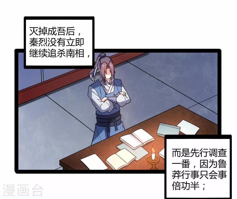 第106话 同伴10