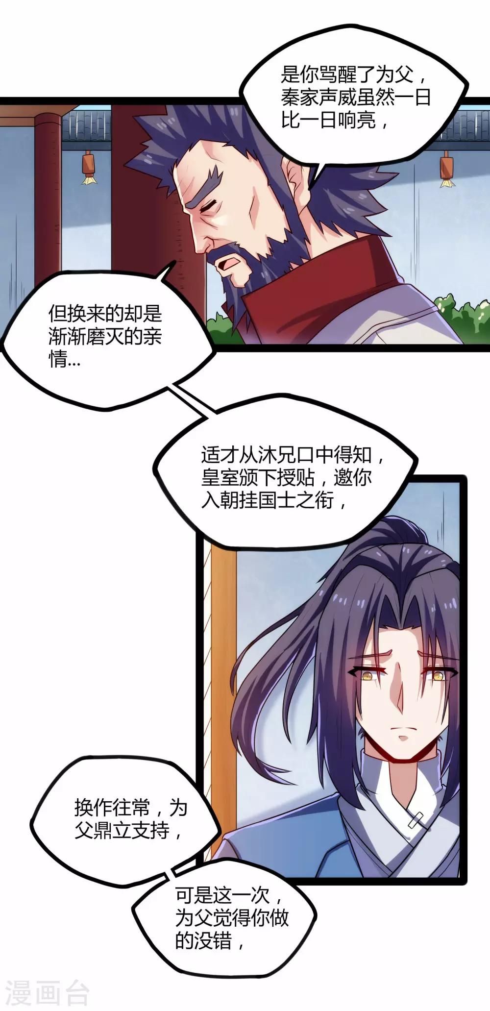 第101话 告白14