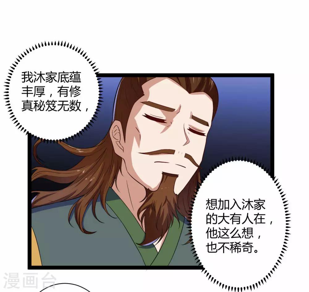 第31话 你就是杀人凶手7