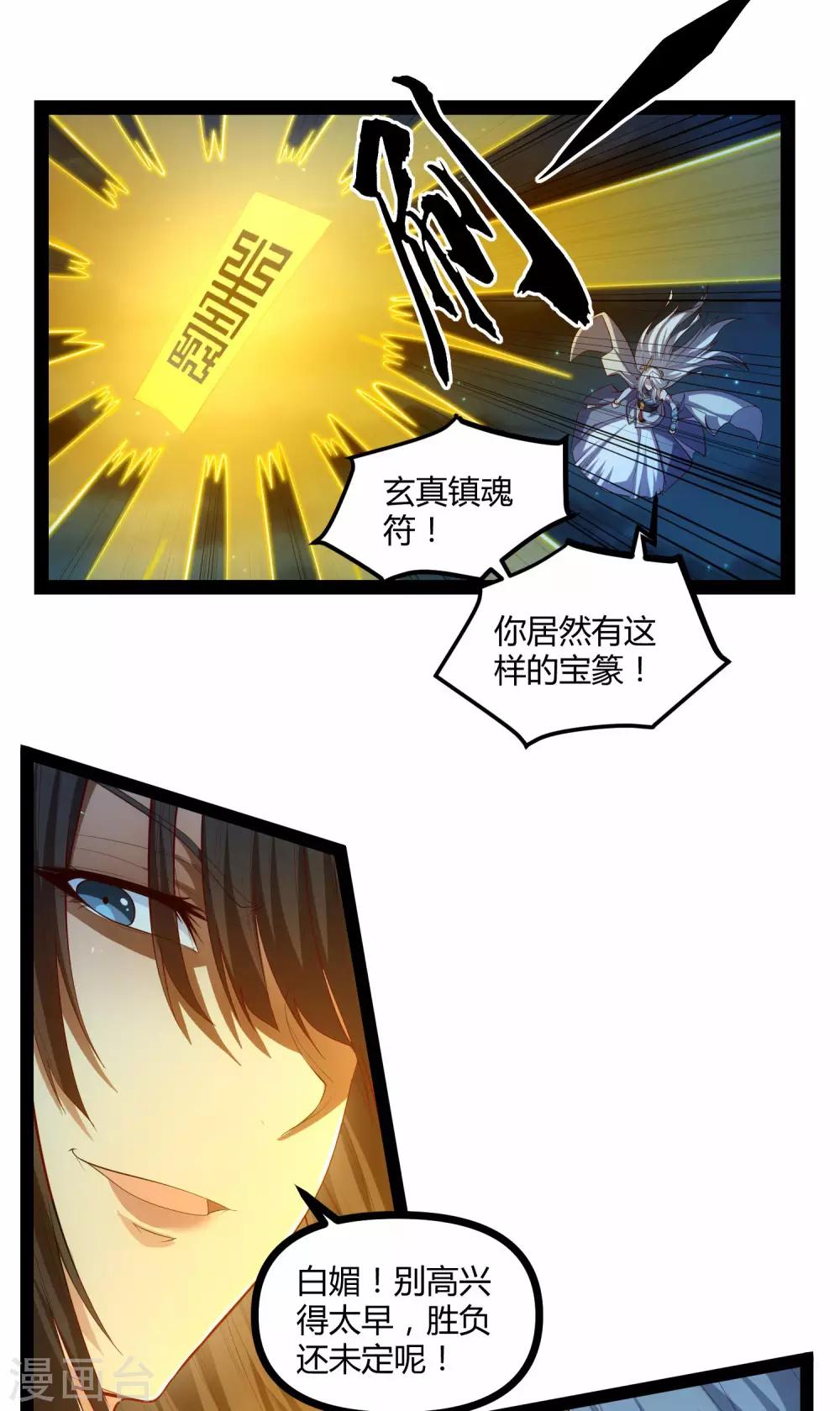 第141话 声东击西13