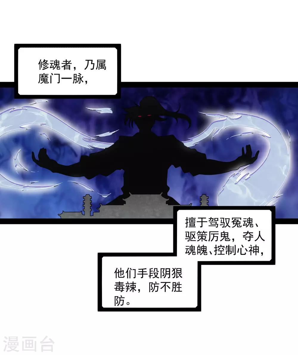 第68话 最後的机会18
