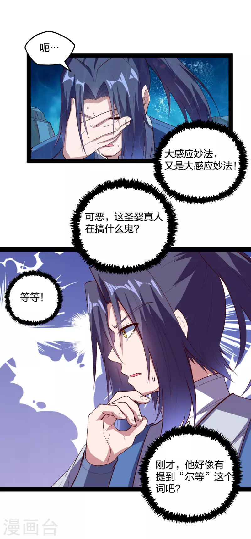 第221话 圣婴令！12