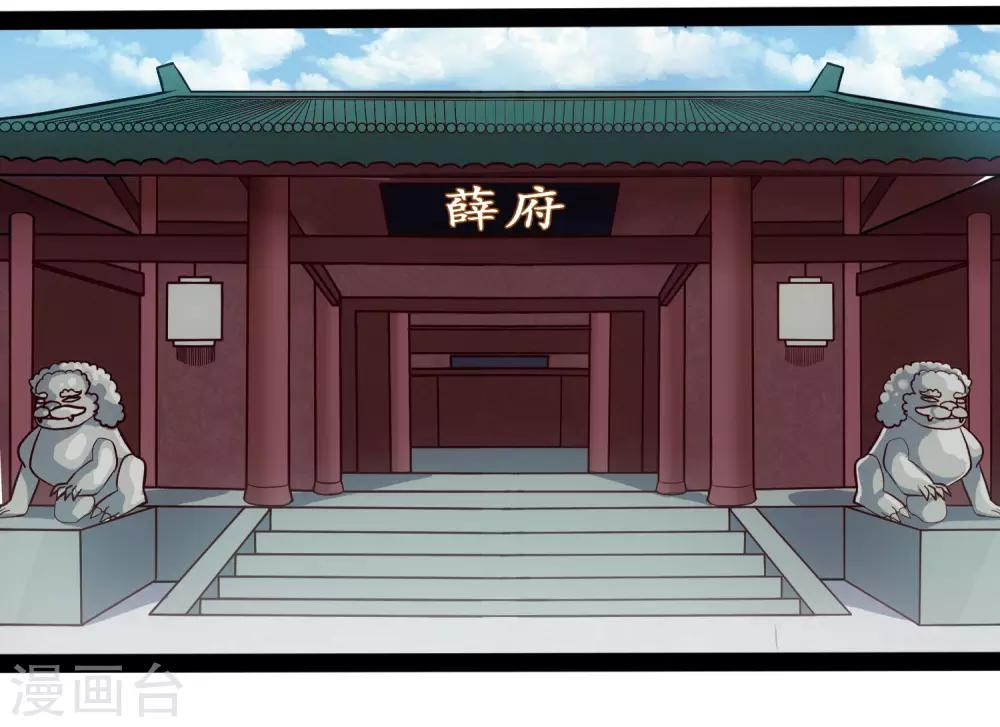 第55话 你只有三年时间3
