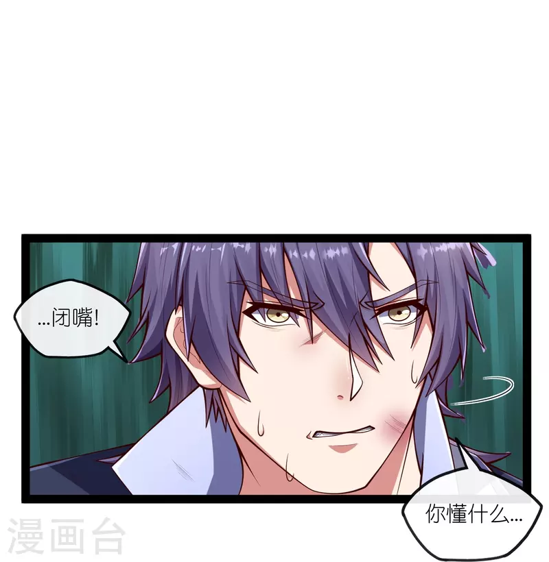 第273话 秦烈要对付秦族！17
