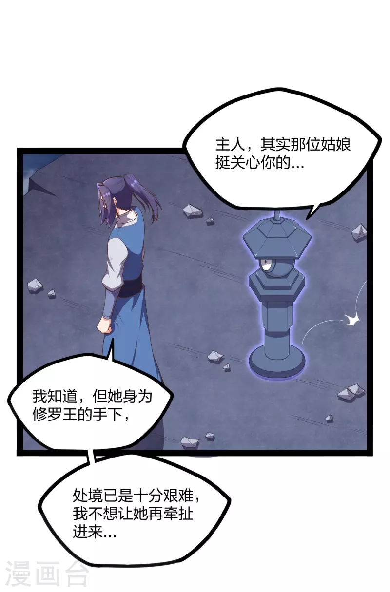 第241话 屺罗双元神27