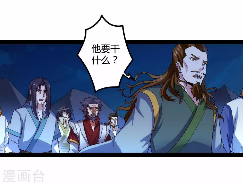 第97话 不甘於下风17