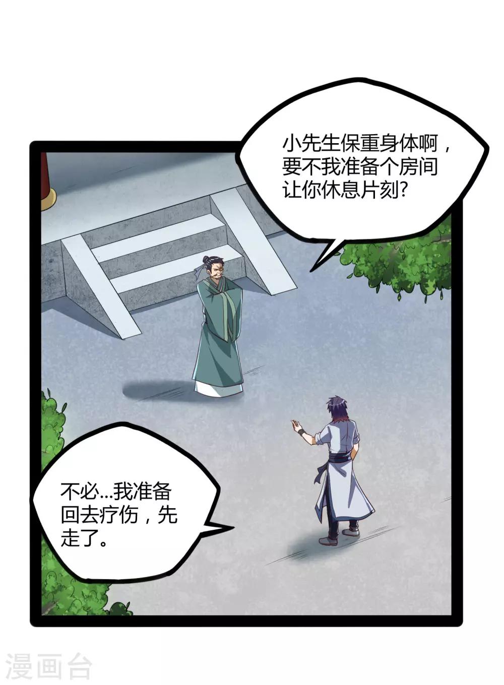 第46话 救人25