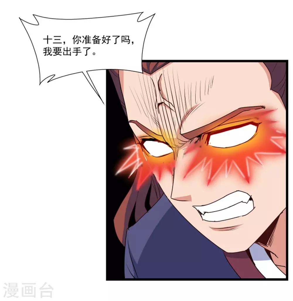 第11话 你不配与我交手15