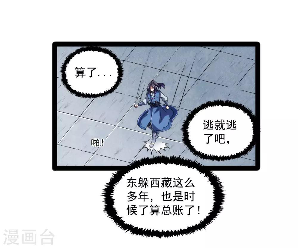 第89话 原谅？13
