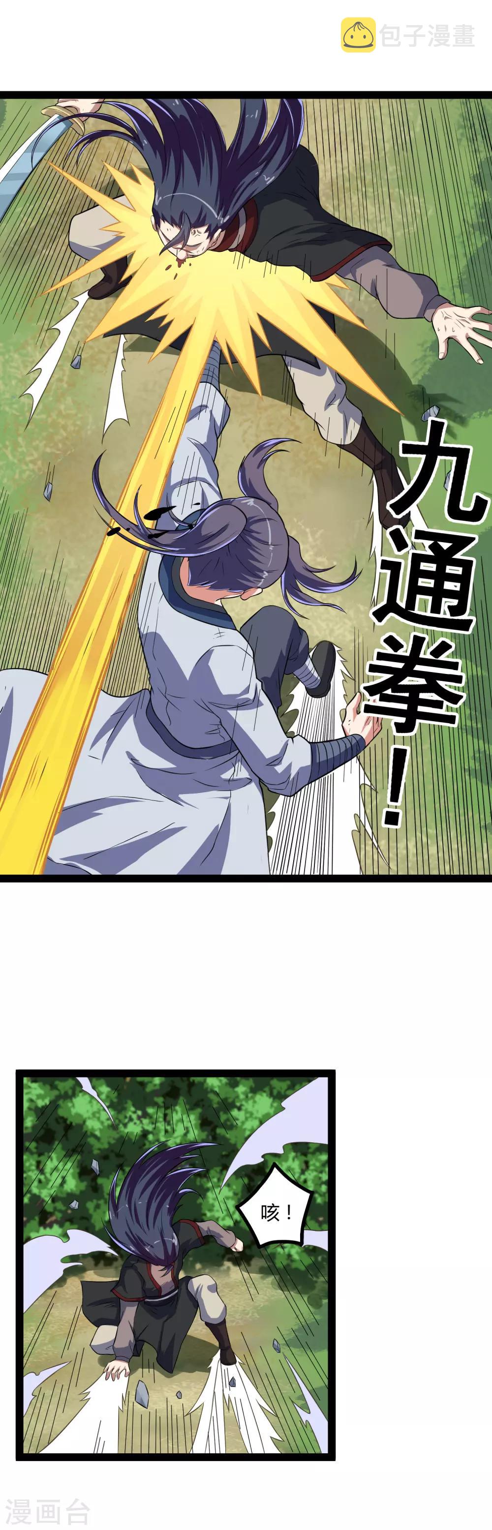 第20话 比试比试11