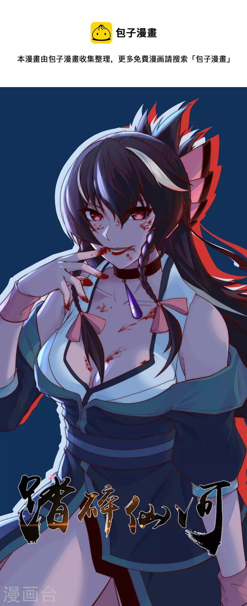 第234话 屍妖王？0