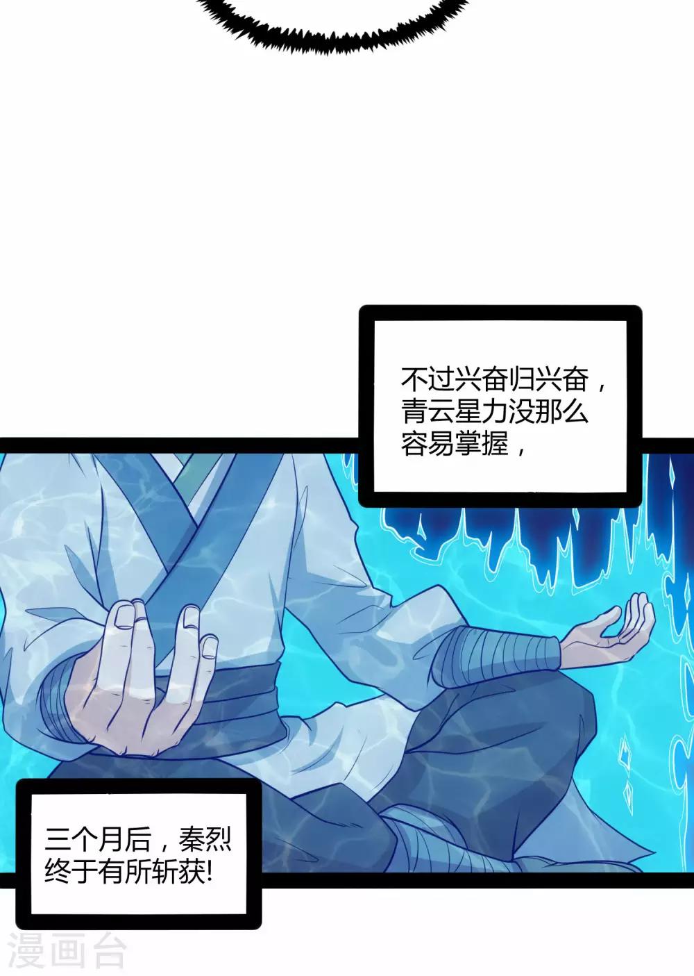 第59话 火元经注27