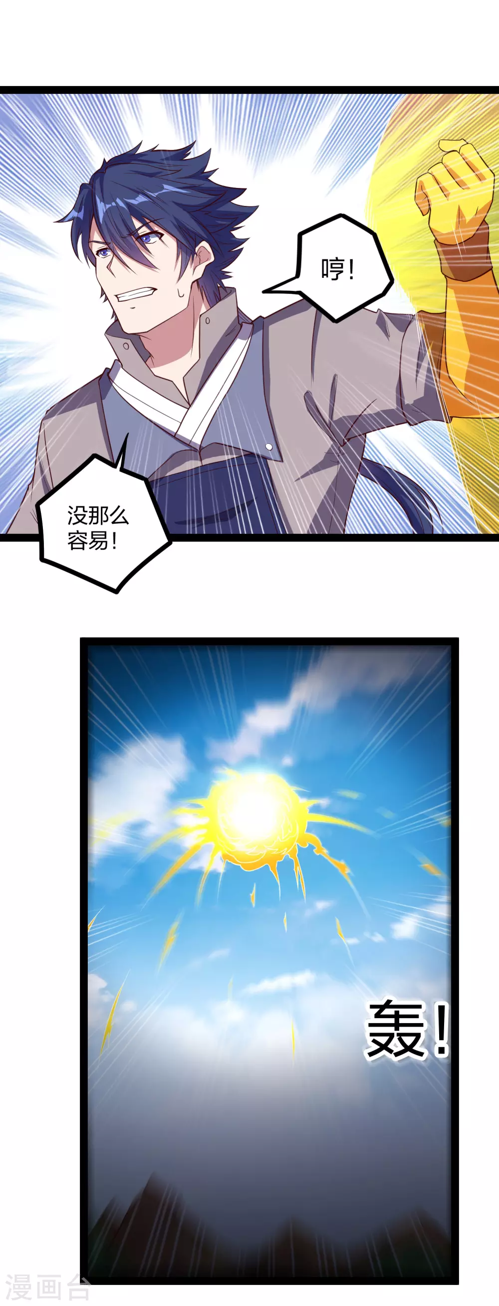 第193话 寻仇9