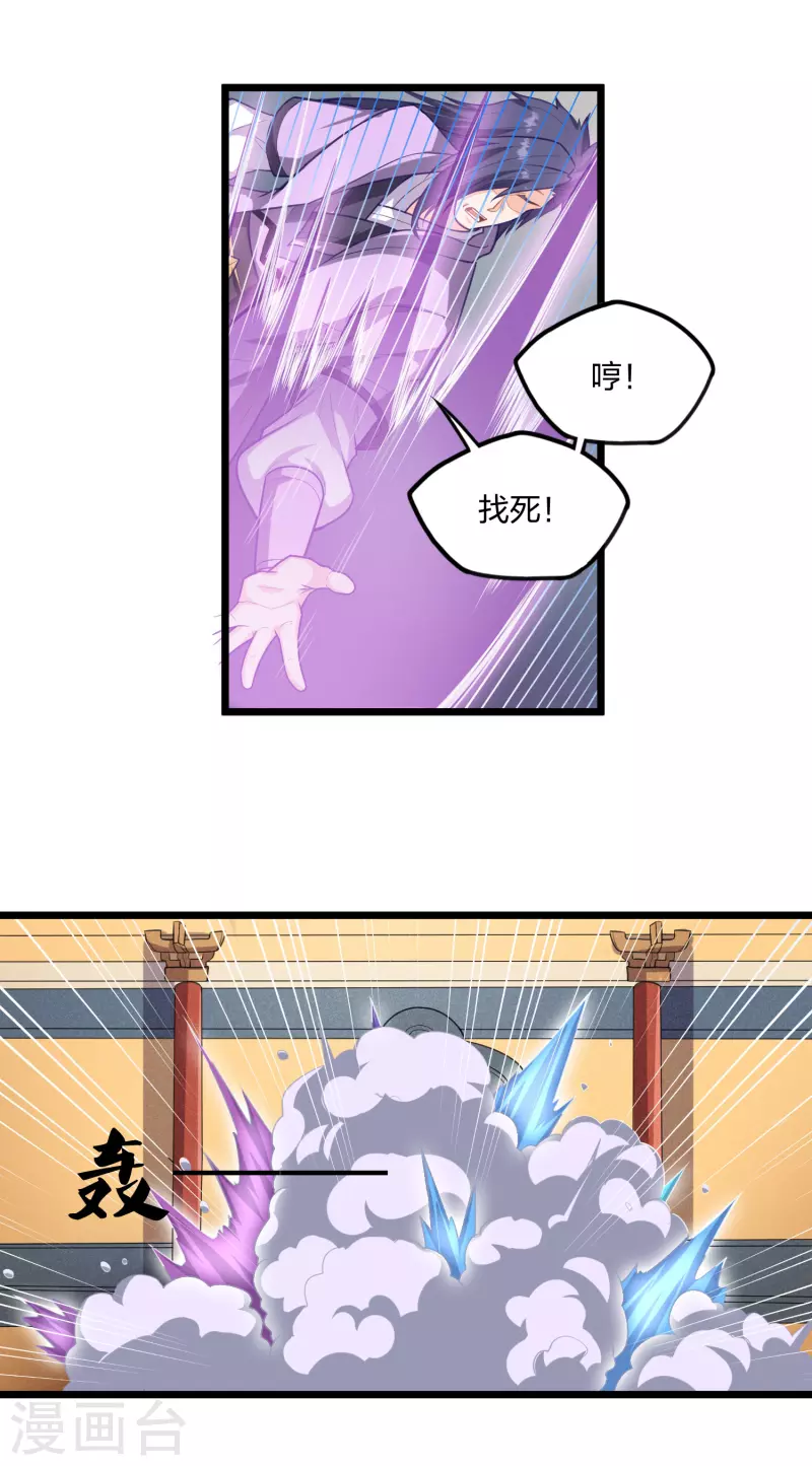 第228话 抢先一步18