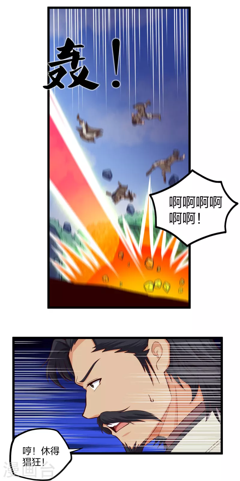 第253话 禹家破灭11