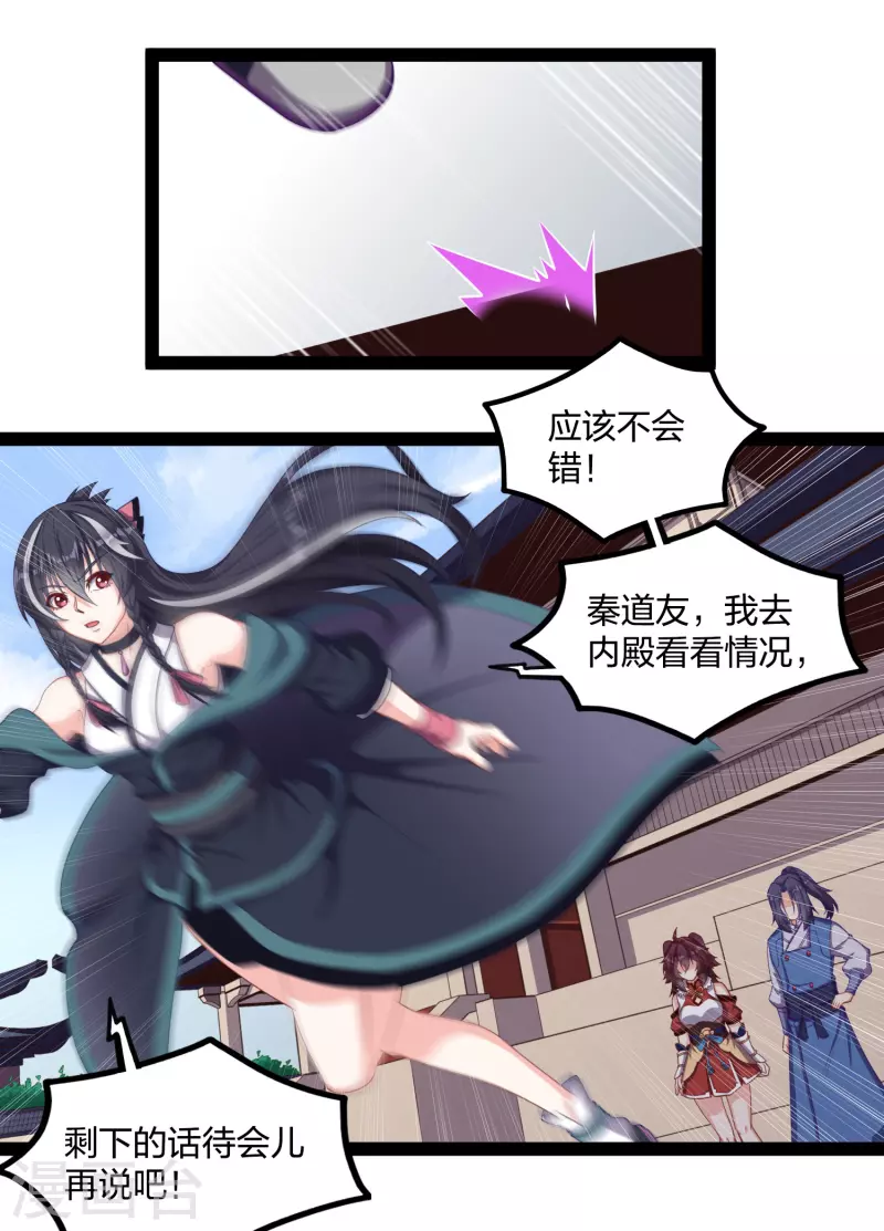 第231话 深藏不漏的彩梦23