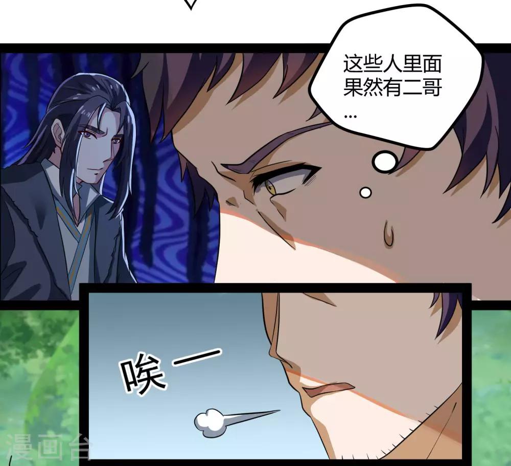 第47话 土匪窝13