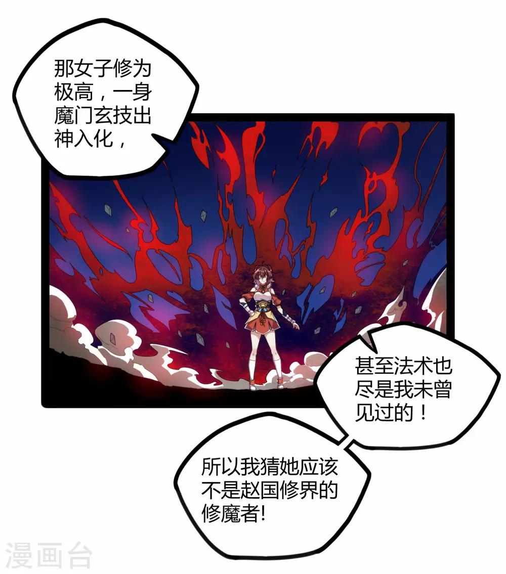 第108话 硬闯23