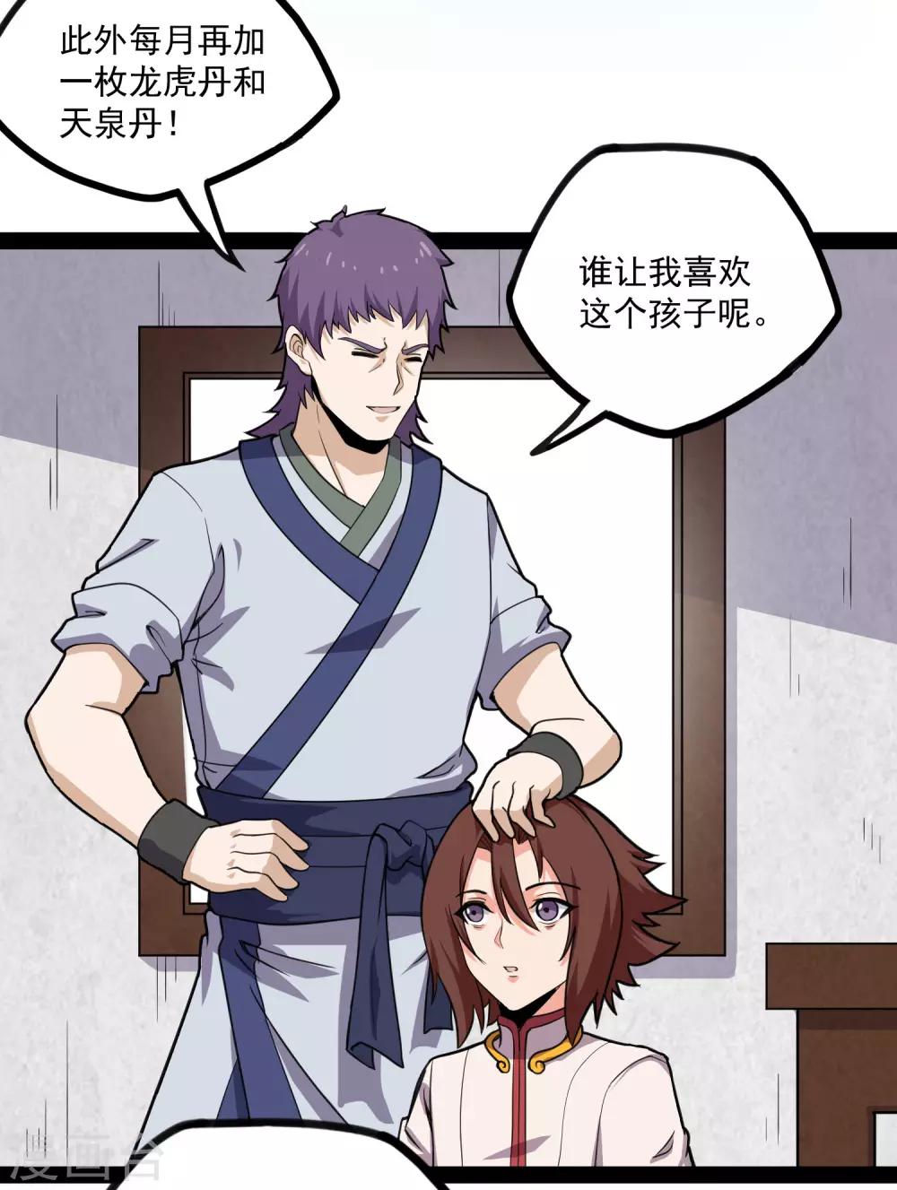 第66话 怪事19