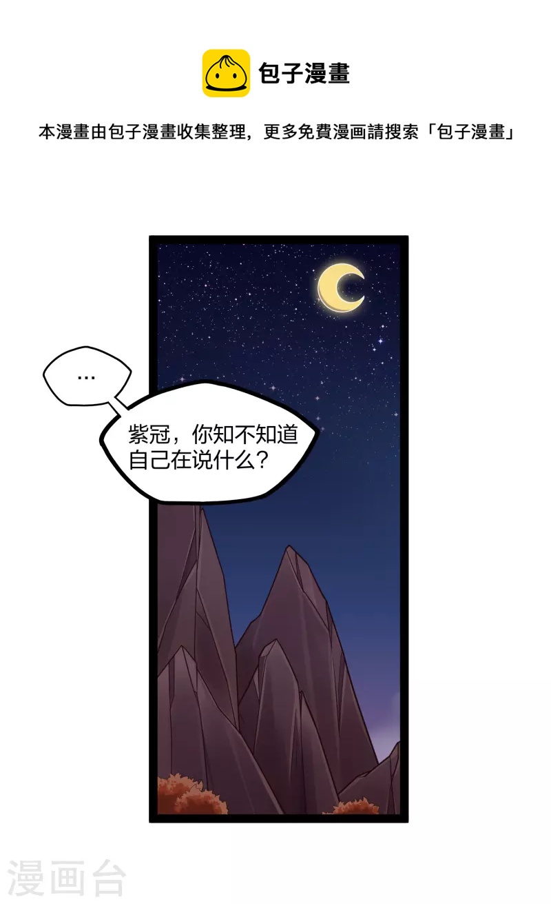 第250话 凌宇自作聪明5