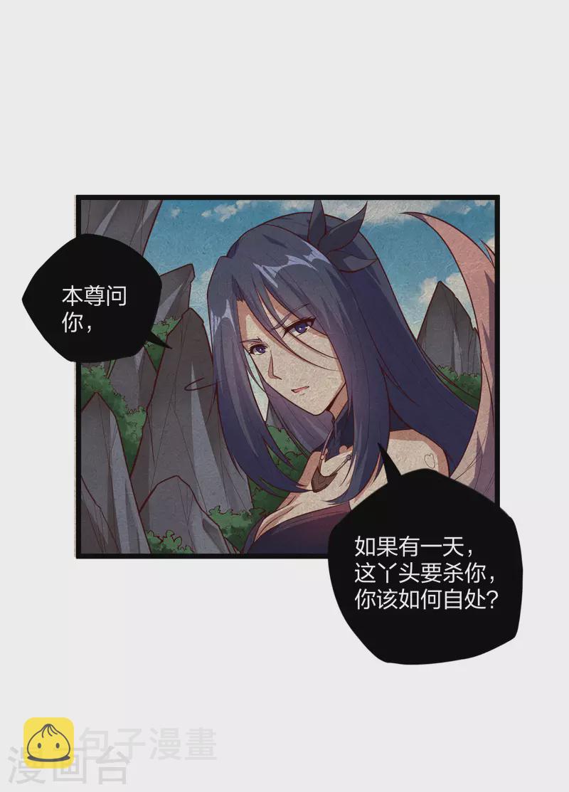 第224话 进入圣婴仙府3
