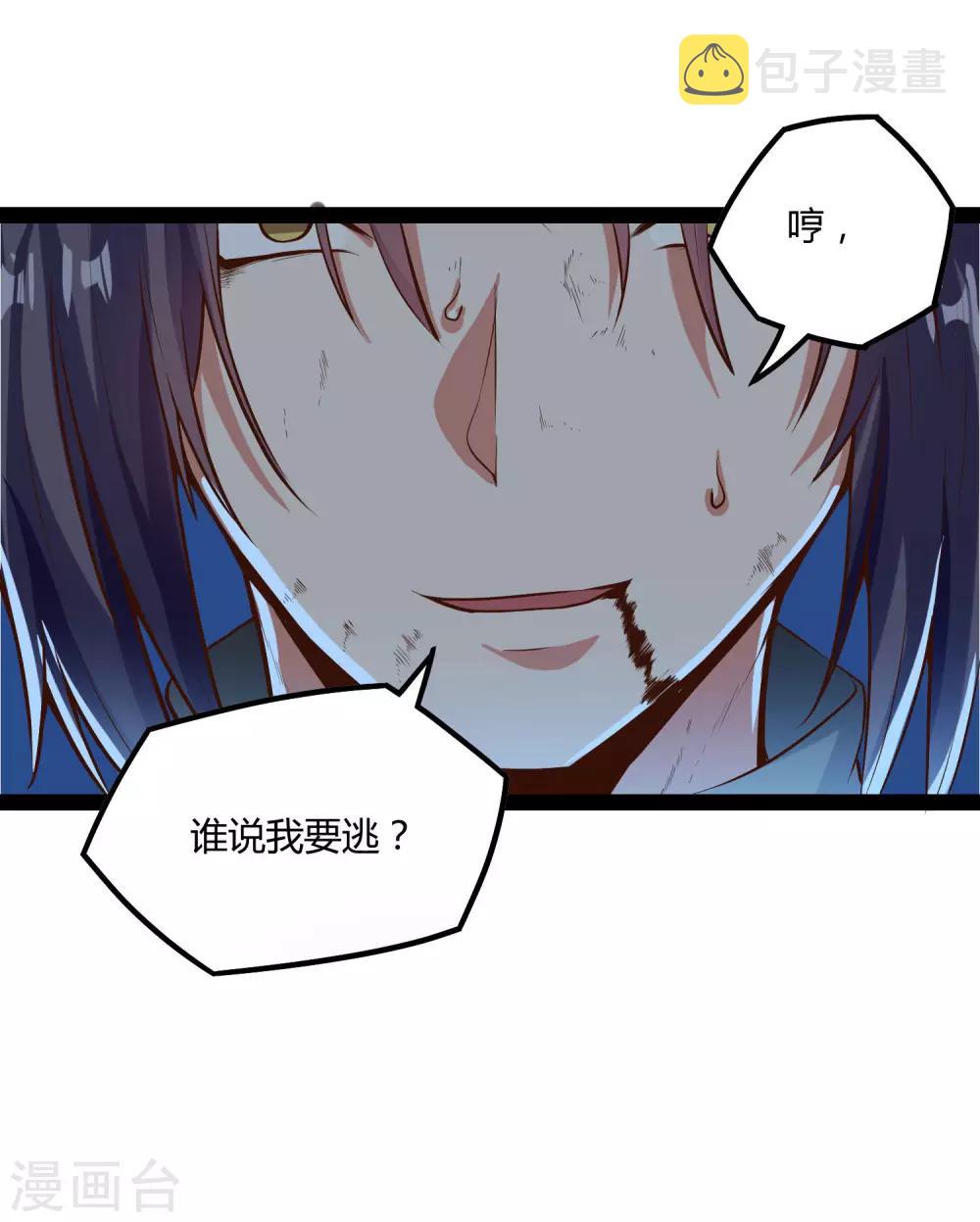 第44话 这样都不死？！6