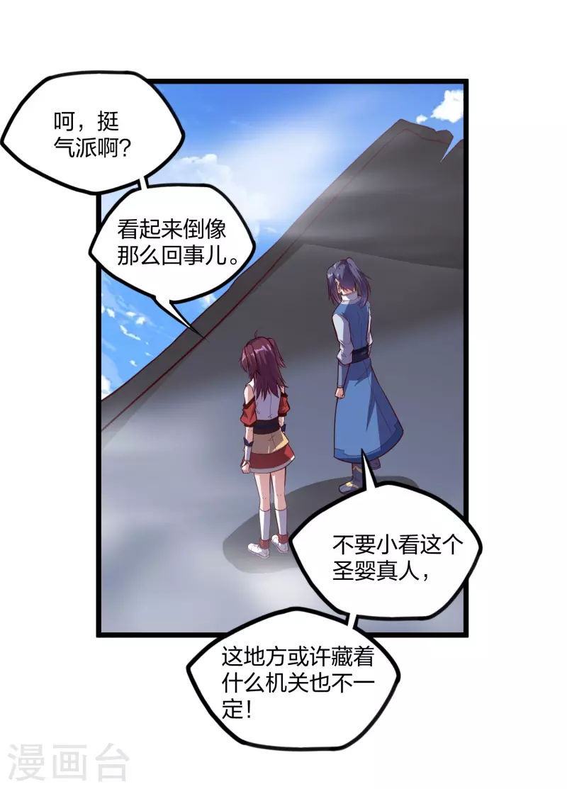 第224话 进入圣婴仙府21