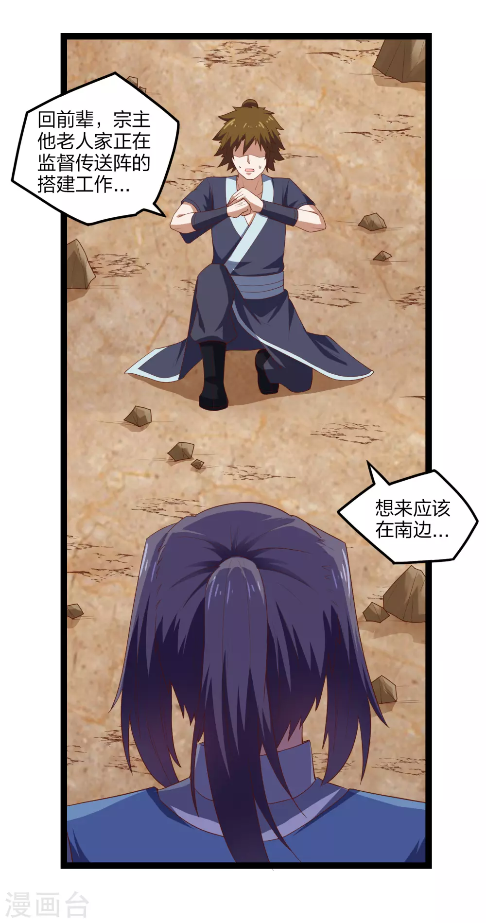 第170话 好大的威风7