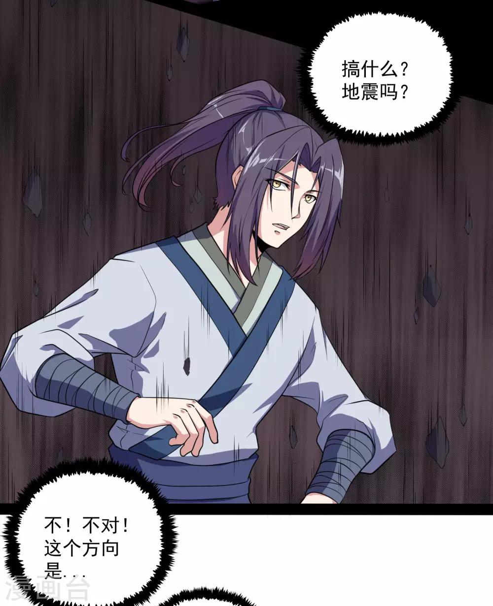 第72话 疑惑9
