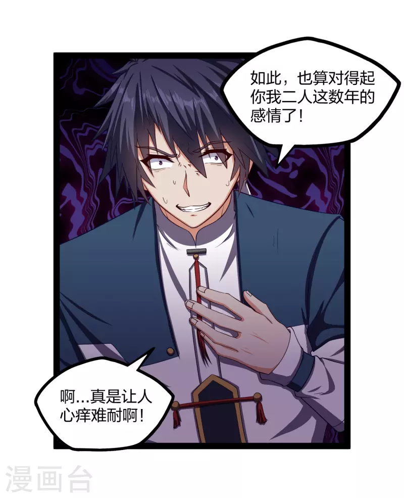 第250话 凌宇自作聪明16