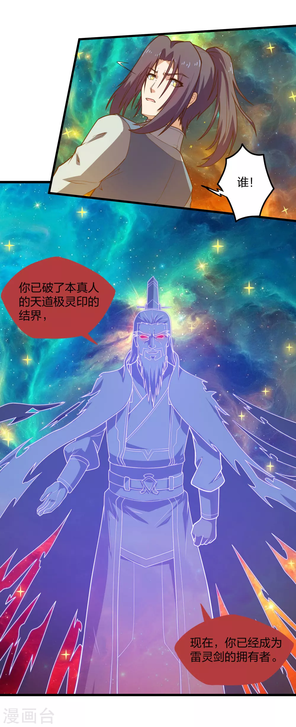 第180话 後会有期20