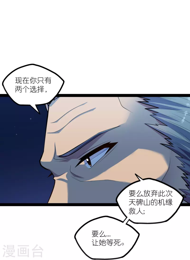 第283话 横生枝节26