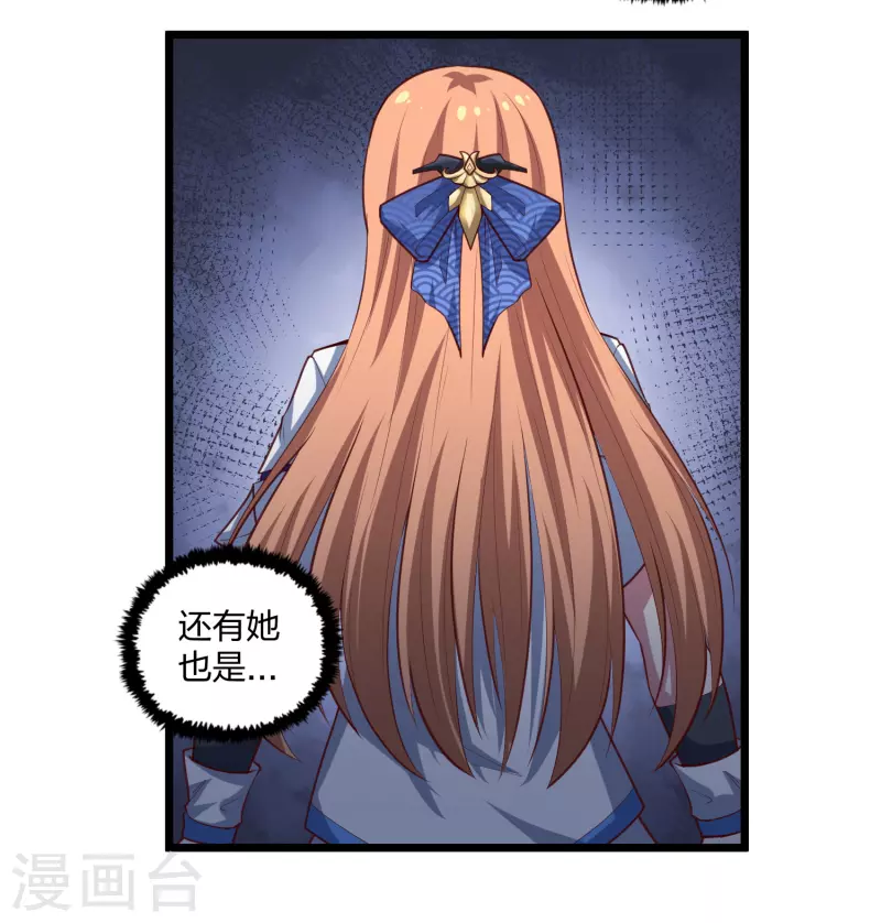 第214话 背後不简单12