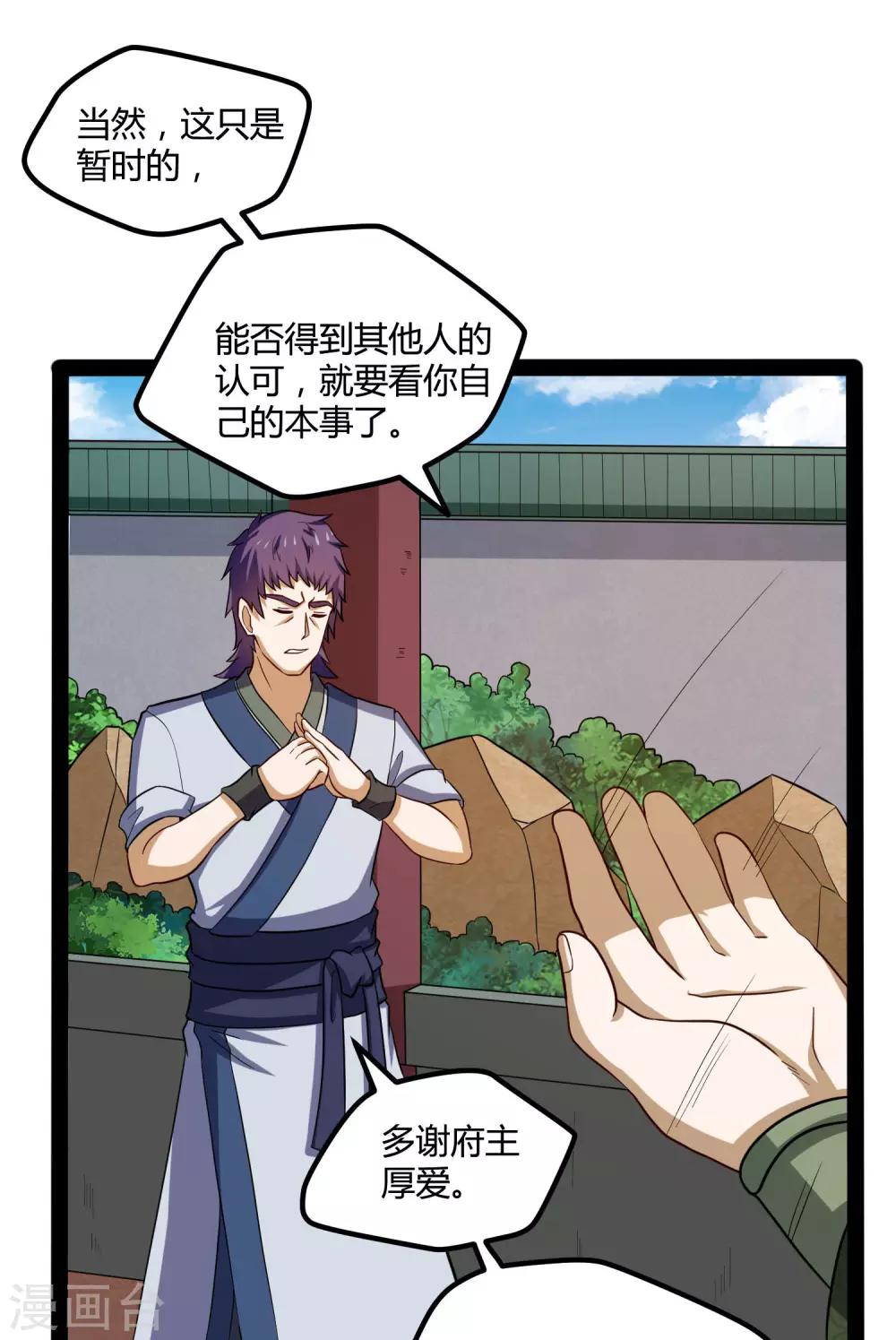 第56话 密谋5