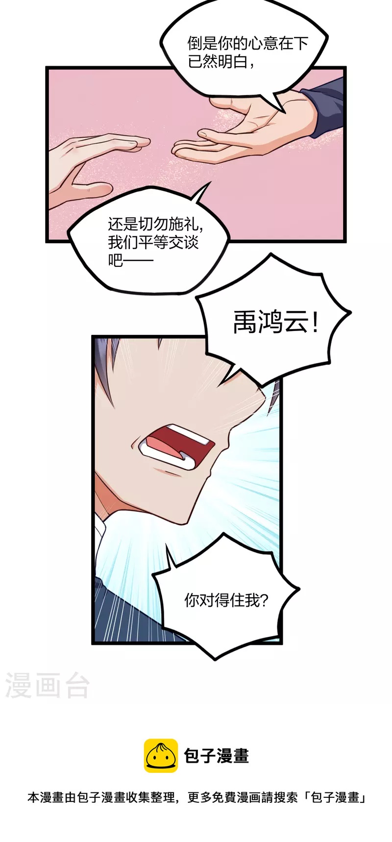 第247话 误会？17
