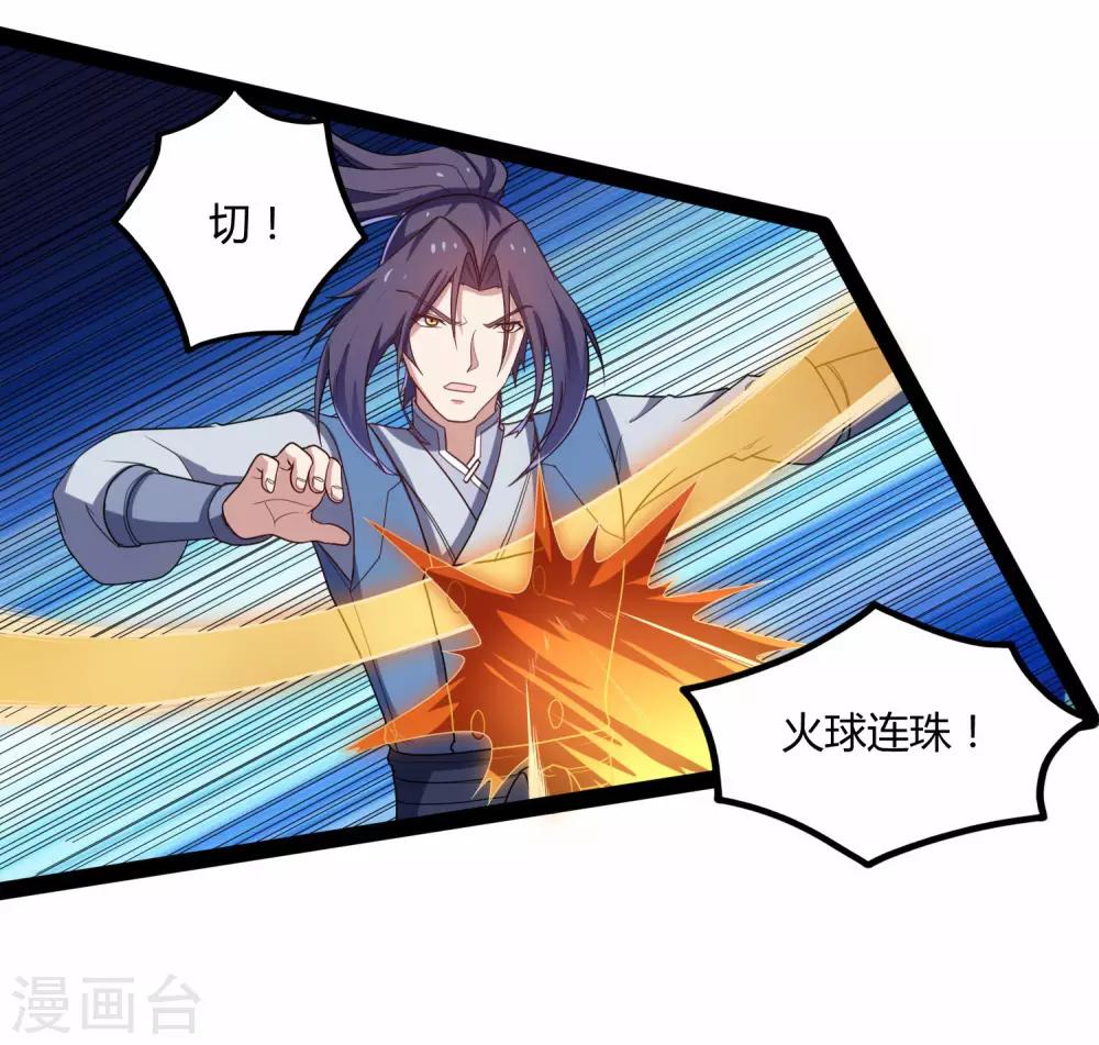 第93话 他也过来了？9