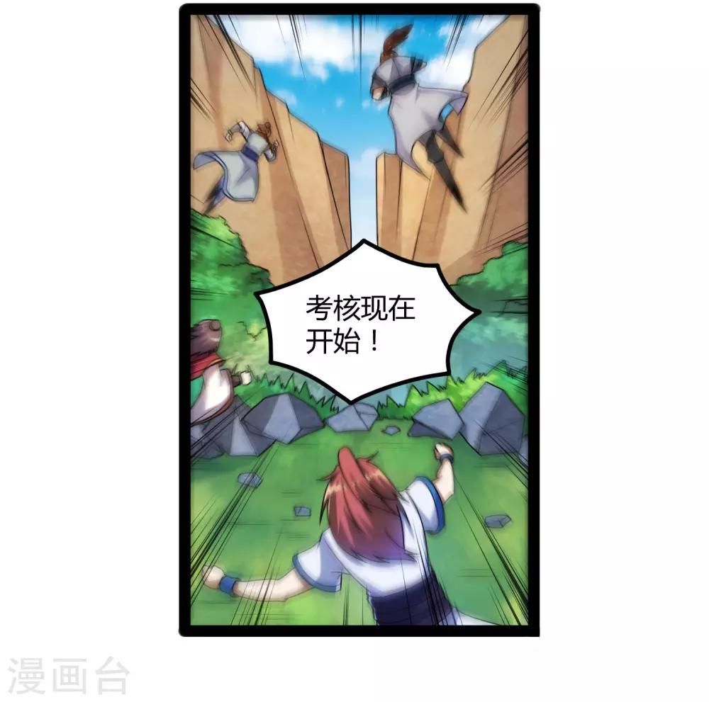 第106话 同伴28