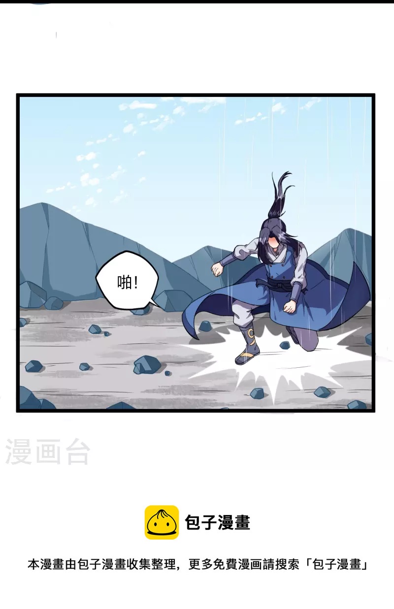 第257话 秦烈大战佘季21