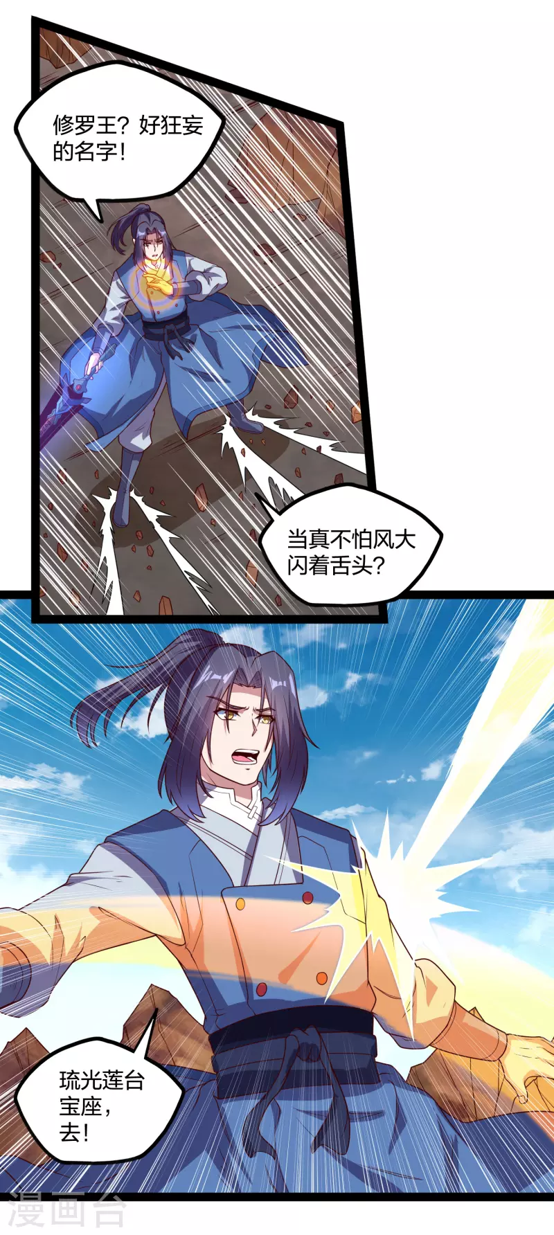 第197话 以死谢罪吧！16